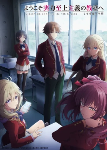 Youkoso Jitsuryoku Shijou Shugi no Kyoushitsu e 4ª Temporada: 2-nensei-hen 1 Gakki Dublado