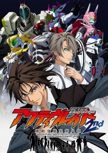 Active Raid: Kidou Kyoushuushitsu Dai Hachi Gakari 2ª Temporada