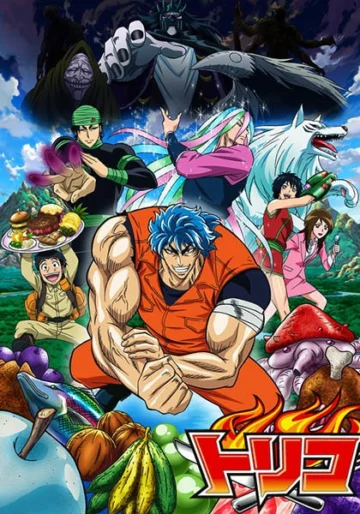 Toriko Dublado