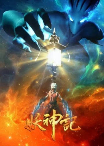 Tales of Demon and God 3