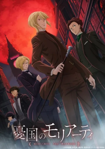 Yuukoku no Moriarty Dublado