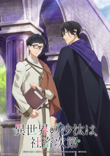 Isekai no Sata wa Shachiku Shidai