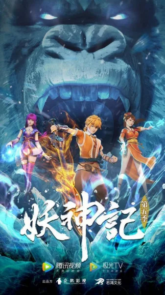 Tales of Demon and God 5