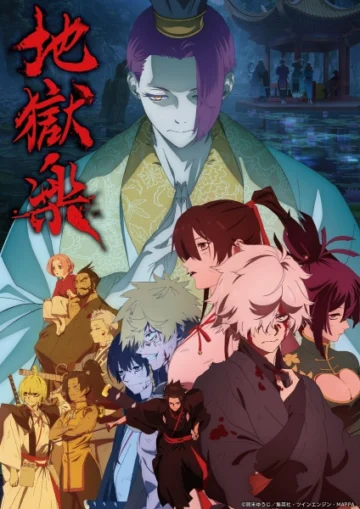 Jigokuraku 2ª Temporada Dublado
