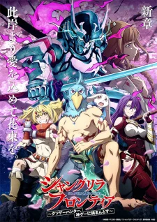 Shangri-La Frontier: Kusoge Hunter, Kamige ni Idoman to su – Saishin Wa made Maruwakari! Chousoku Digest
