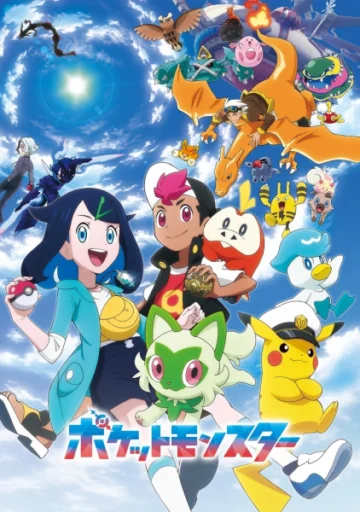 Pokemon Horizontes (2023)